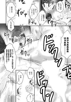 Page 104 of Haha Kangoku