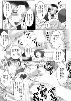 Page 109 of Haha Kangoku