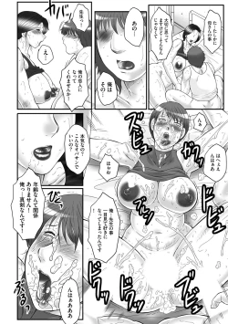 Page 110 of Haha Kangoku