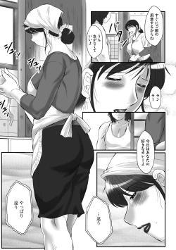 Page 165 of Haha Kangoku