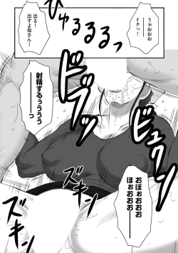 Page 175 of Haha Kangoku