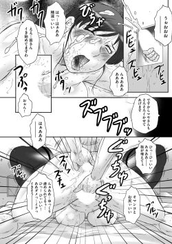 Page 28 of Haha Kangoku