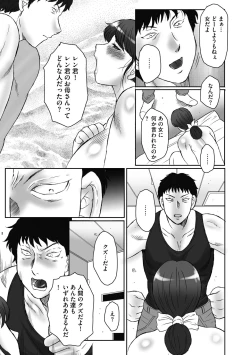 Page 47 of Haha Kangoku