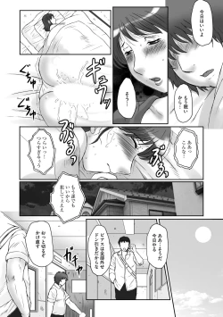 Page 56 of Haha Kangoku