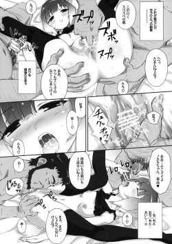Page 13 of Amai Koe