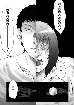 Page 115 of Haha Kangoku INFINITY