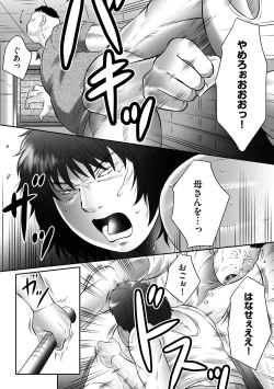 Page 144 of Haha Kangoku INFINITY