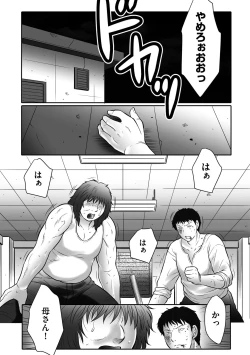 Page 147 of Haha Kangoku INFINITY