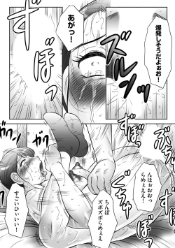 Page 174 of Haha Kangoku INFINITY