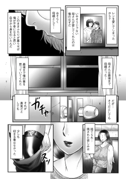 Page 191 of Haha Kangoku INFINITY