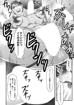 Page 64 of Haha Kangoku INFINITY