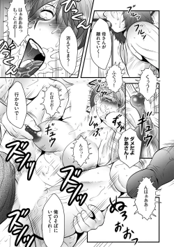 Page 97 of Haha Kangoku INFINITY