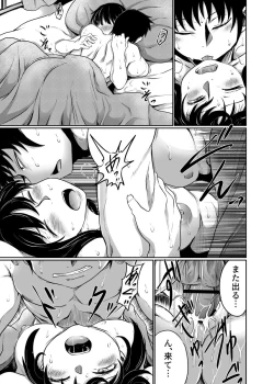 Page 13 of Kazoku Gurumi de Tandeki Suru