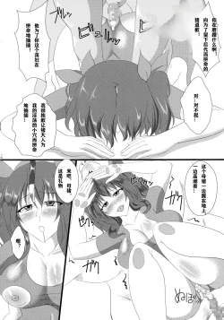 Page 16 of Rakudai Koujo