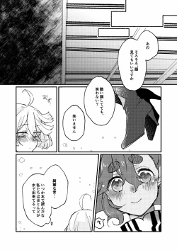 Page 15 of Mizu no Hoshi yori Ai o Komete
