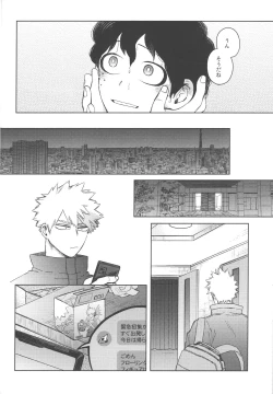 Page 23 of Koibito wa Kuso Nerd