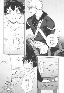 Page 33 of Koibito wa Kuso Nerd