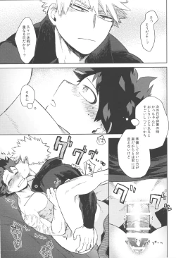 Page 34 of Koibito wa Kuso Nerd