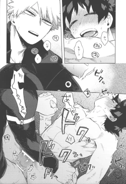 Page 37 of Koibito wa Kuso Nerd