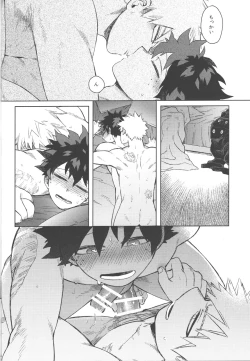 Page 39 of Koibito wa Kuso Nerd