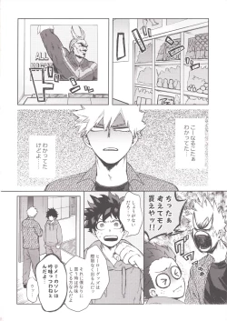 Page 3 of Koibito wa Kuso Nerd