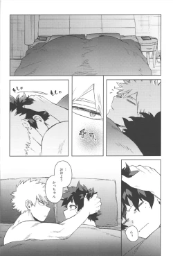 Page 41 of Koibito wa Kuso Nerd