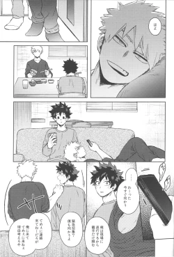 Page 42 of Koibito wa Kuso Nerd