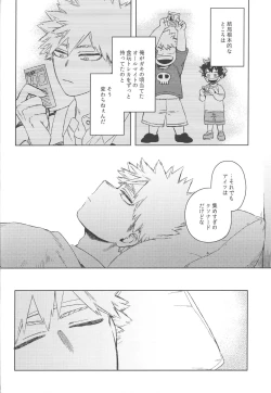 Page 47 of Koibito wa Kuso Nerd