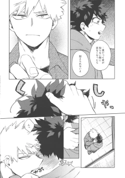 Page 5 of Koibito wa Kuso Nerd