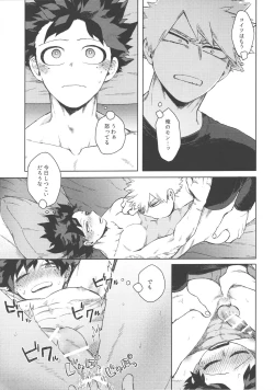 Page 8 of Koibito wa Kuso Nerd