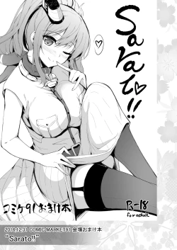 Page 14 of Kakioroshi + Sarato!!