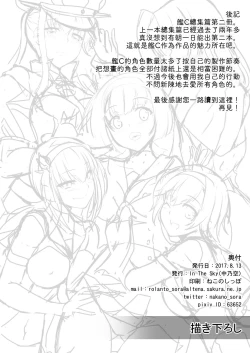 Page 22 of Kakioroshi + Sarato!!