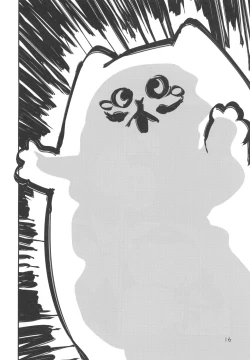 Page 15 of MesugakiAs MESUGAKI says!