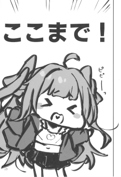 Page 16 of MesugakiAs MESUGAKI says!