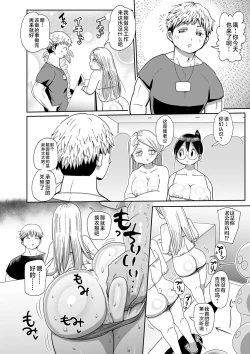 Page 8 of Komochi tsuma no Arai-san 〜 jimu de ase o nagasou
