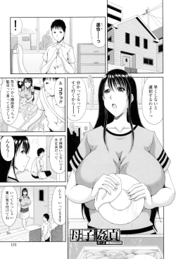 Page 155 of Hannari Otona Kyouiku - Mother's Sex Lesson