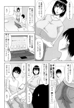 Page 200 of Hannari Otona Kyouiku - Mother's Sex Lesson