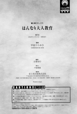 Page 218 of Hannari Otona Kyouiku - Mother's Sex Lesson