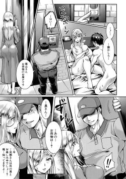 Page 145 of Shiawase NTR Keikaku - Happiness NTR Plan