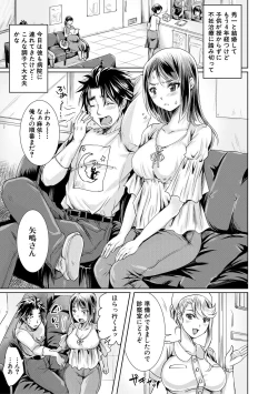 Page 161 of Shiawase NTR Keikaku - Happiness NTR Plan