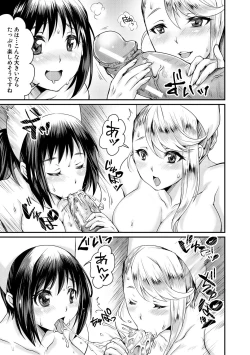 Page 167 of Shiawase NTR Keikaku - Happiness NTR Plan