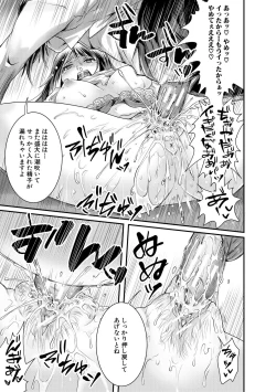 Page 183 of Shiawase NTR Keikaku - Happiness NTR Plan