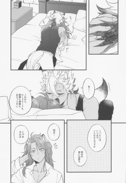 Page 7 of Second time lover