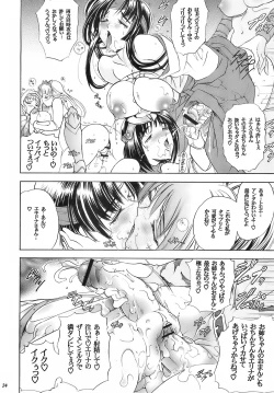 Page 24 of HanaHana no Sumeragi