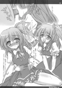 Page 12 of Fairy Trap