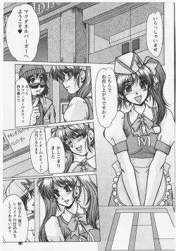 Page 1 of [fukada takushi magazine woo Z 2008/4]