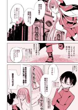 Page 12 of Isekai de Bonyuu Sommelier ni Natta Ore, Cheat Skill de Dakkoku Shimasu - I, who became a breast milk sommelier in another world, leaving the country with a cheat skill