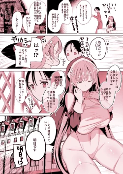 Page 34 of Isekai de Bonyuu Sommelier ni Natta Ore, Cheat Skill de Dakkoku Shimasu - I, who became a breast milk sommelier in another world, leaving the country with a cheat skill