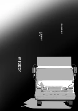 Page 51 of Isekai de Bonyuu Sommelier ni Natta Ore, Cheat Skill de Dakkoku Shimasu - I, who became a breast milk sommelier in another world, leaving the country with a cheat skill