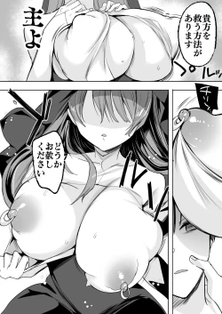 Page 53 of Isekai de Bonyuu Sommelier ni Natta Ore, Cheat Skill de Dakkoku Shimasu - I, who became a breast milk sommelier in another world, leaving the country with a cheat skill